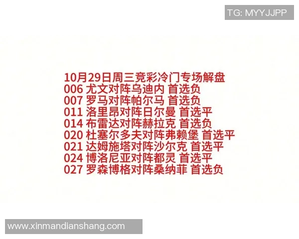 冷门球星崭露头角 足球竞彩中的黑马玩家分析与推荐